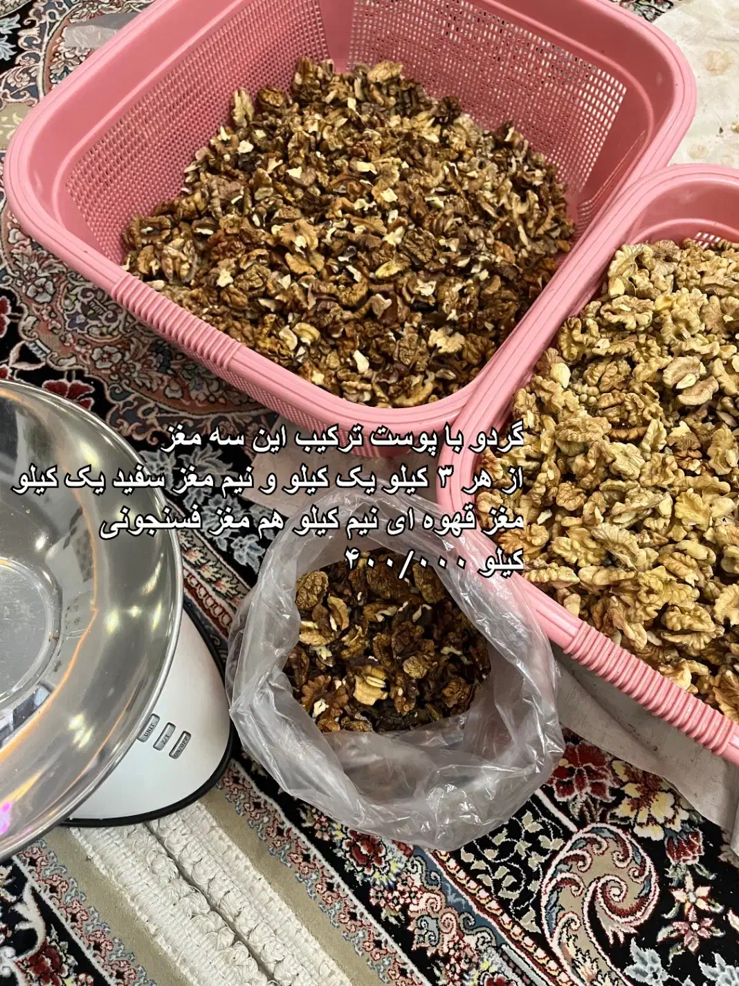 گردوی اصل تویسرکان|خوردنی و آشامیدنی|اسلام‌شهر, شهرک مفیدی|دیوار