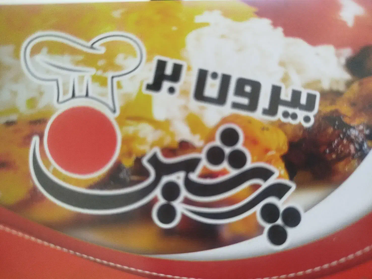 نیروی خانم جهت کار در بیرون بر|استخدام خدمات فروشگاه و رستوران|شیراز, سایت اداری|دیوار