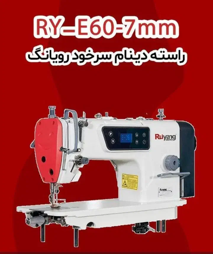 کلینیک تخصصی چرخ خیاطی|چرخ خیاطی و ریسندگی|قروه, |دیوار