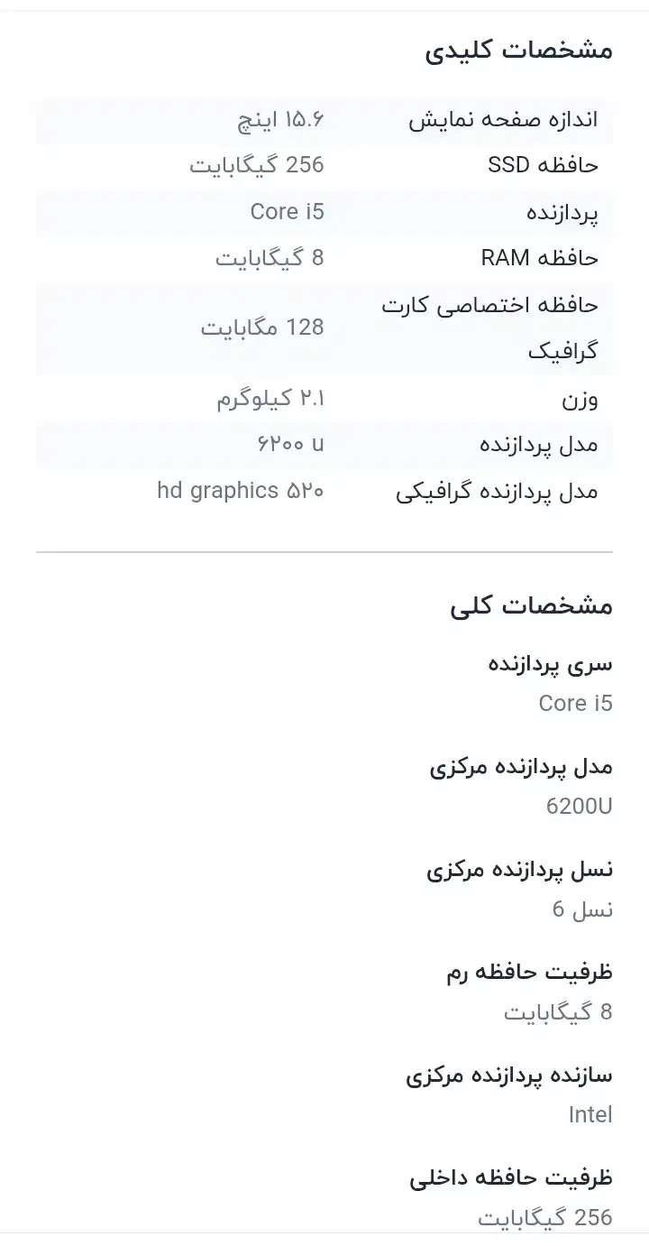 لپ تاپ مدلe5570|رایانه همراه|تربتحیدریه, حاجی یار|دیوار