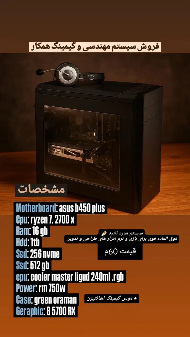 کیس گیمینگ|رایانه رومیزی|نیشابور, دارایی|دیوار