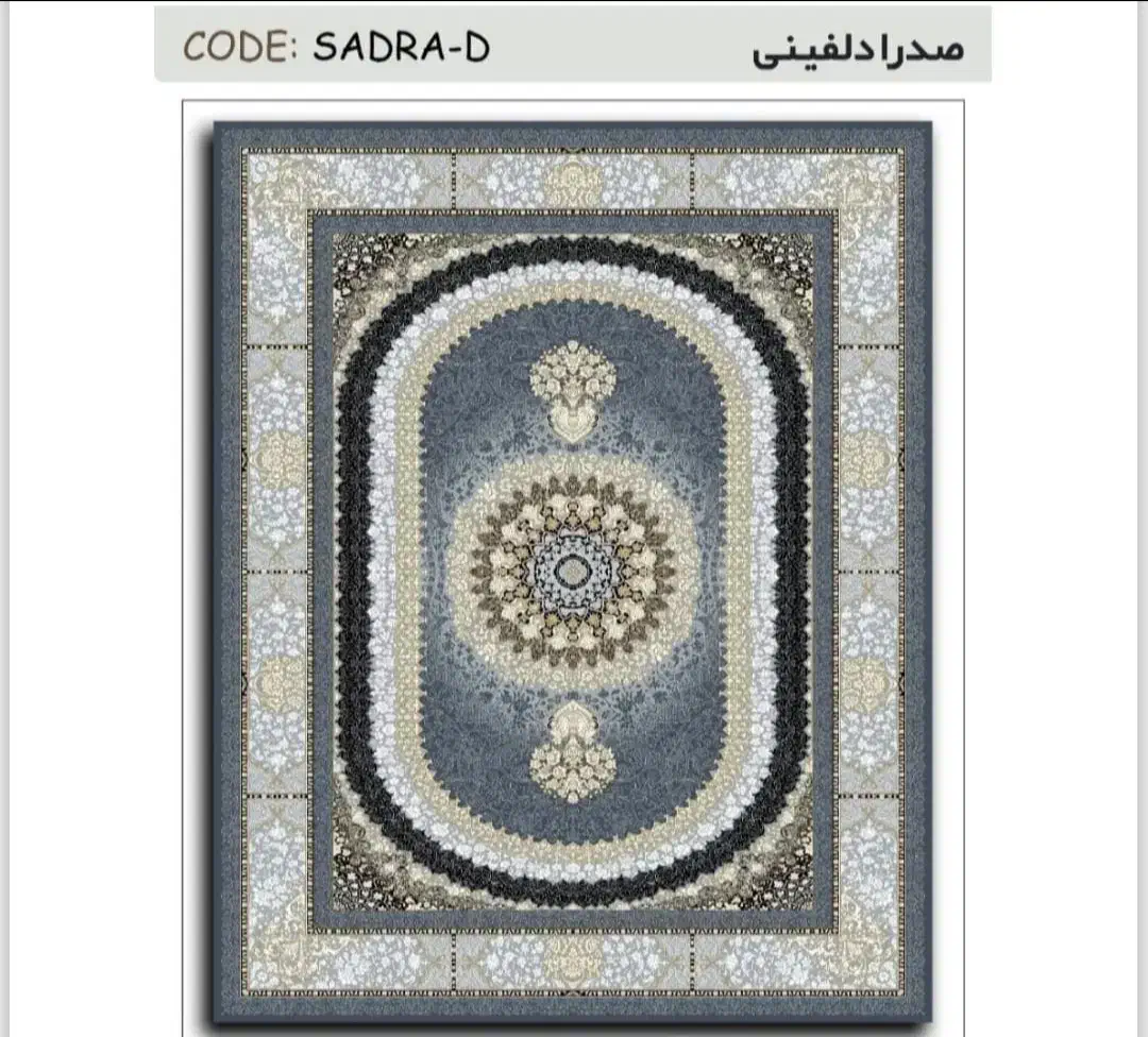 فرش پاک دل|فرش|سوسنگرد, |دیوار