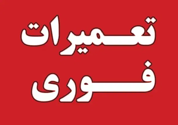 تعمیرات موبایل|خدمات رایانه‌ای و موبایل|شیراز, زند|دیوار