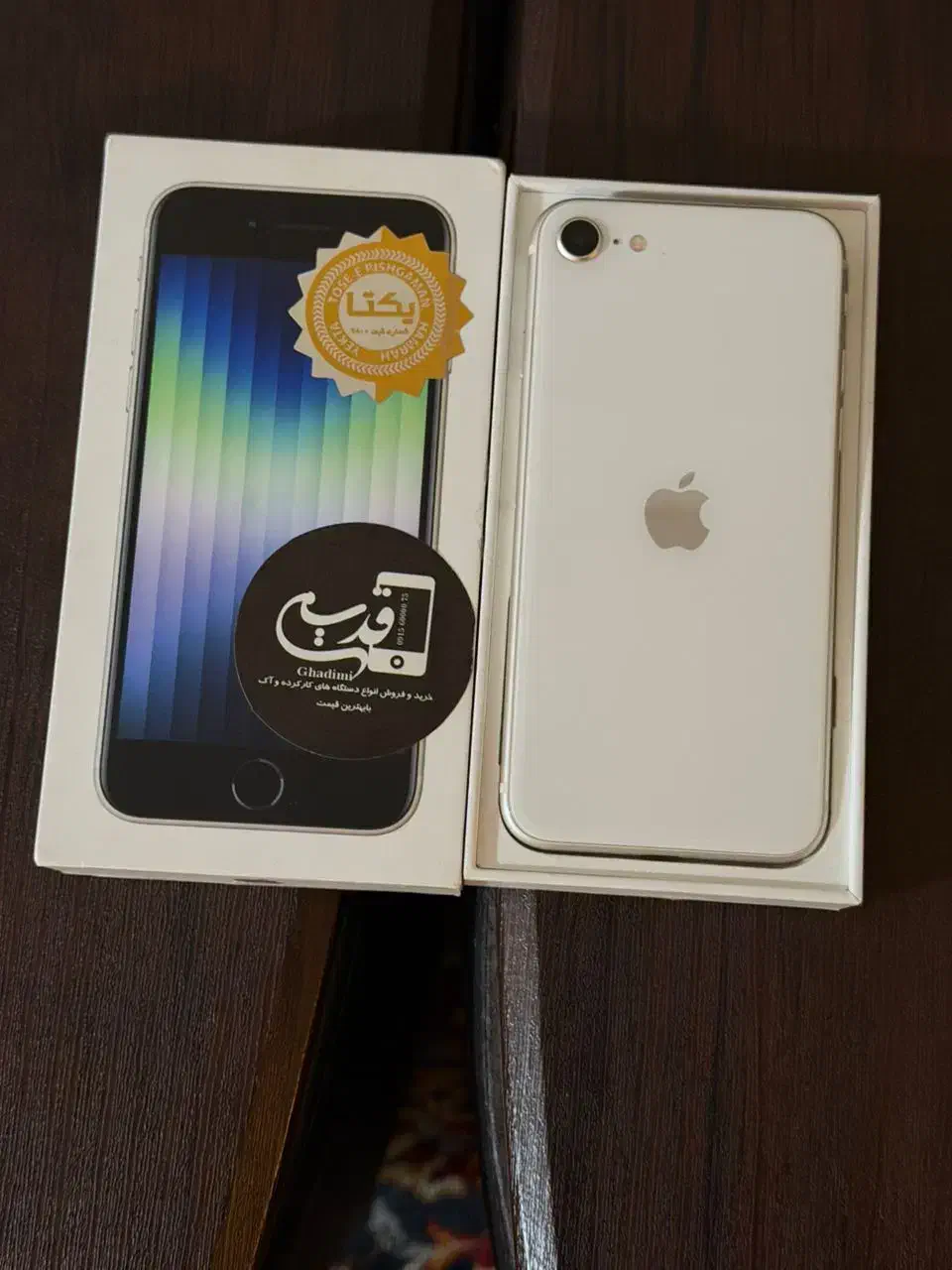 آیفون se2022|موبایل|تهران, شمشیری|دیوار