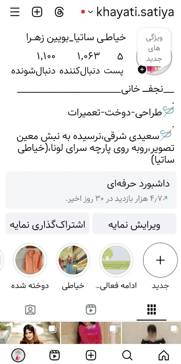 خیاطی بویین زهرا|لباس|بوئین زهرا, |دیوار