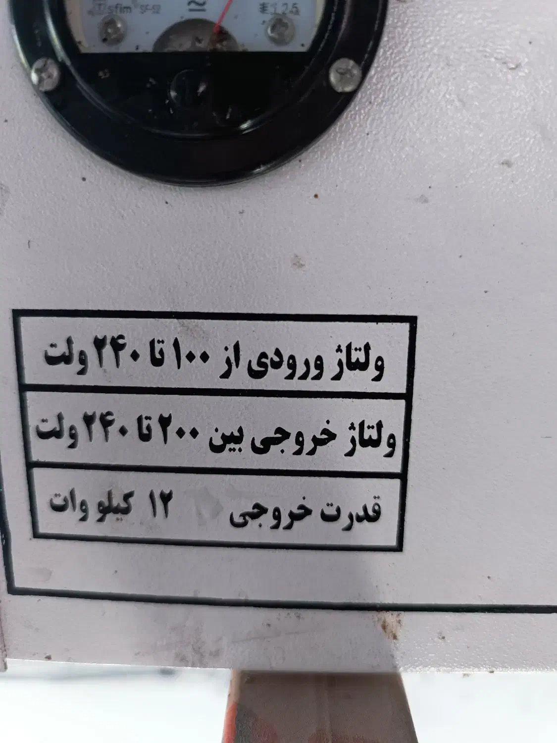 ترانس برق خانگی کمکارکرد و سالم|ماشینآلات صنعتی|قرچک, امین آباد|دیوار