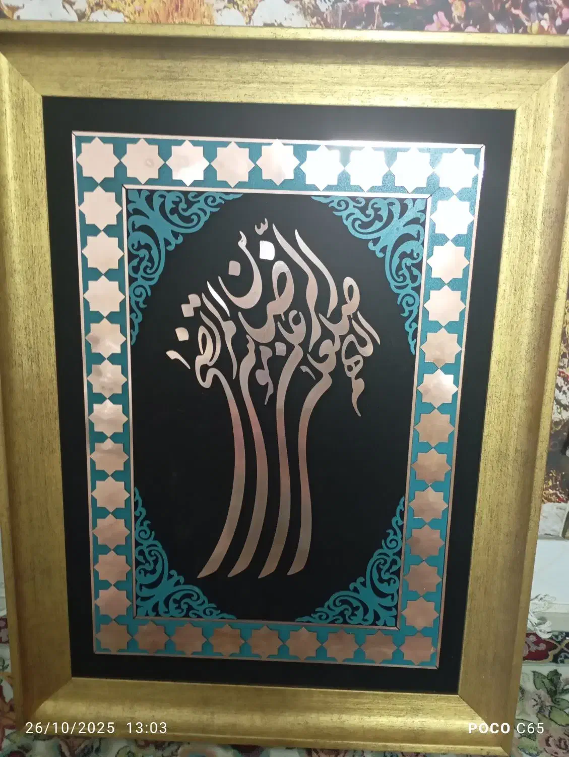 تابلو مس|تابلو، نقاشی، عکس|مشهد, ایثارگران|دیوار