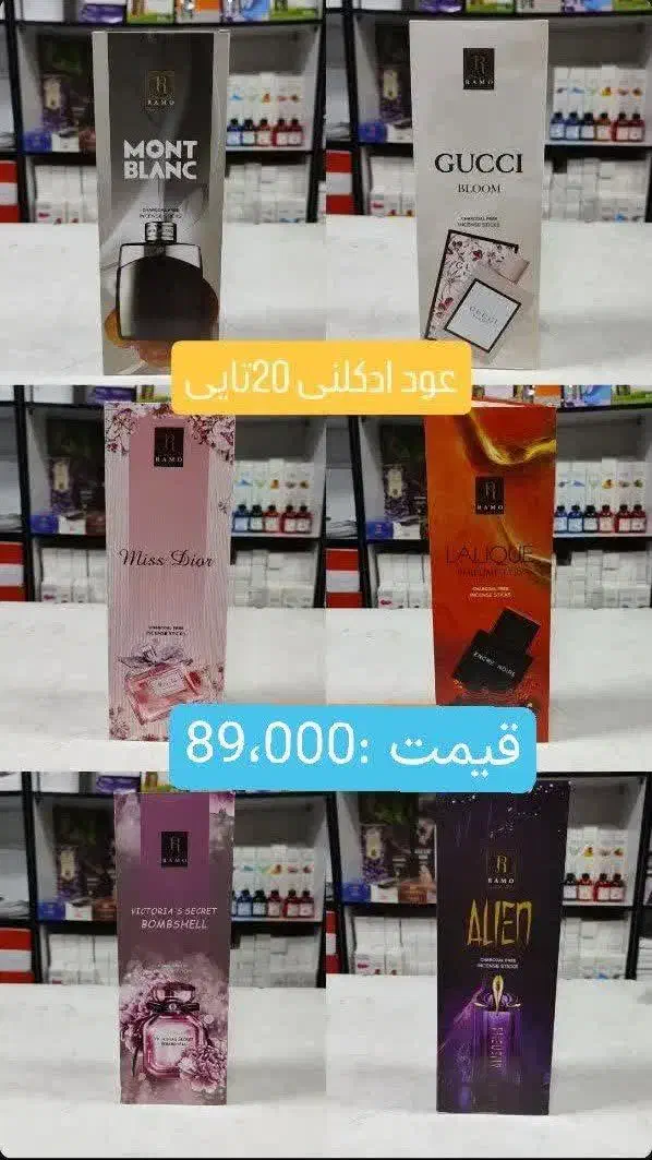 عود|آرایشی، بهداشتی، درمانی|قم, علی آباد سعدگان|دیوار