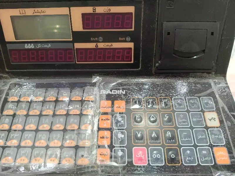 ترازوی 70 کیلویی رادین|فروشگاه و مغازه|پرند, فاز ۴|دیوار