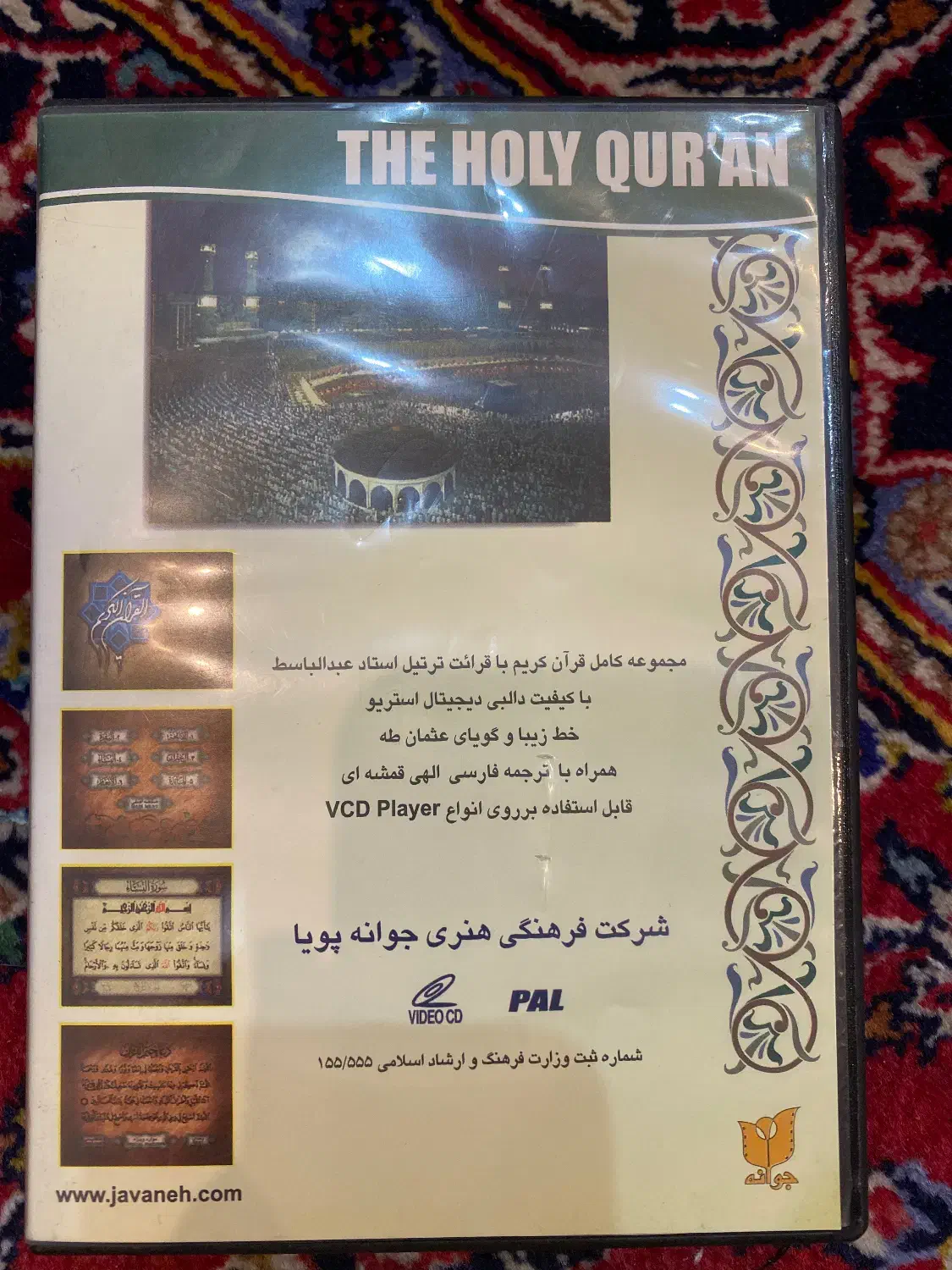 سی دی قرآن|کتاب و مجله مذهبی|ری, سرتخت|دیوار