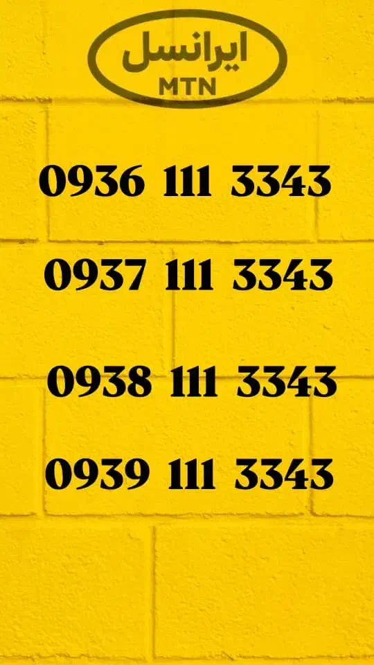 خط فوق العاده|سیمکارت|اصفهان, عمان سامانی|دیوار