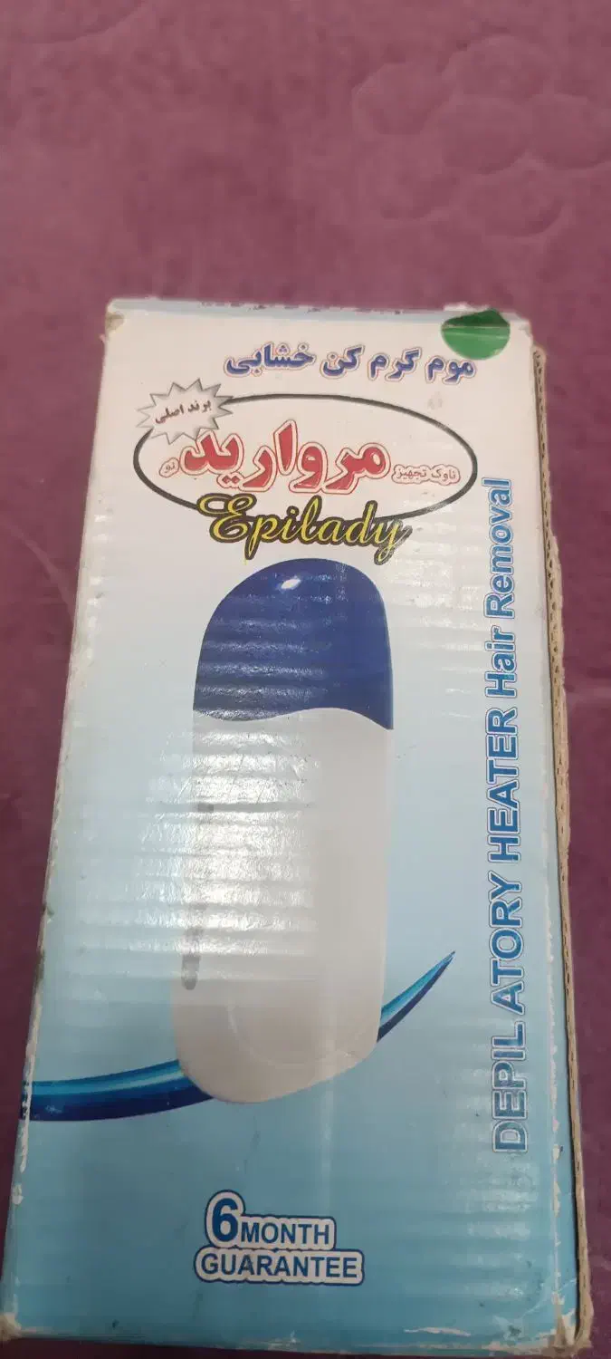 دستگاه موم خشابی|آرایشی، بهداشتی، درمانی|الشتر, |دیوار