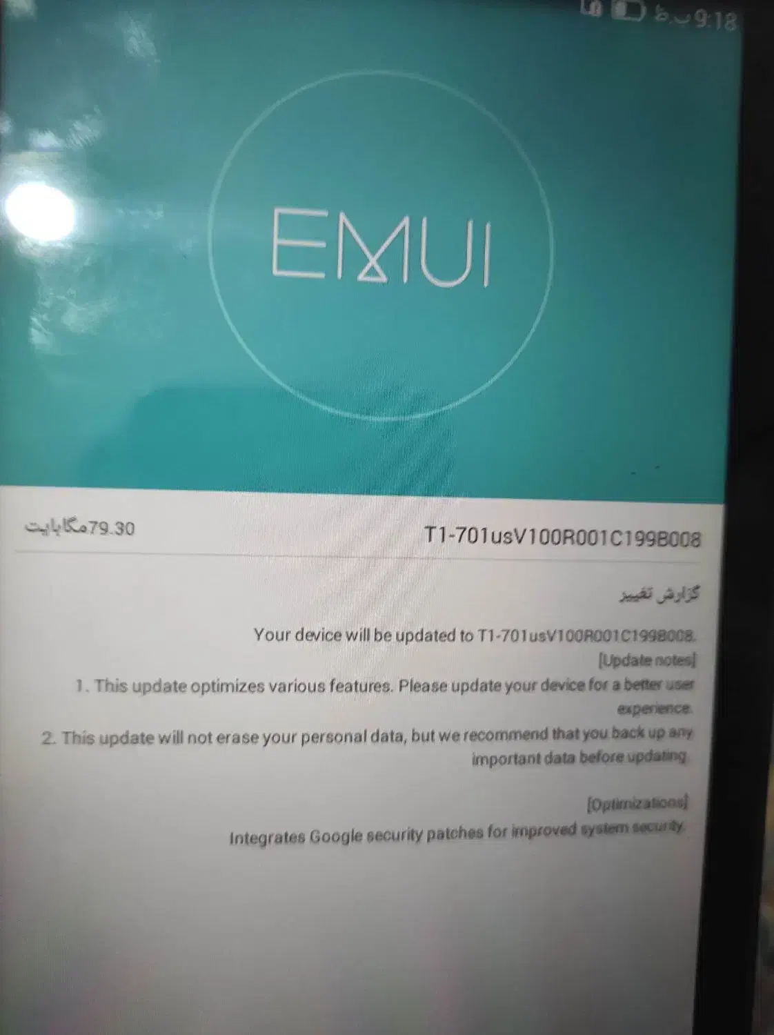 تبلت هواوی|تبلت|شیراز, داریون|دیوار
