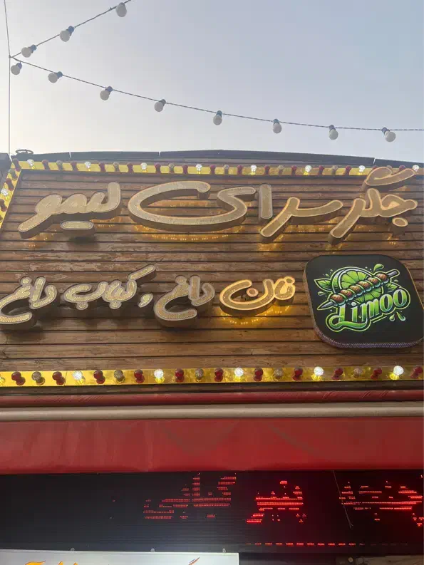 استخدام سالن کار و ظرفشور و شاطر|استخدام خدمات فروشگاه و رستوران|تهران, تهرانپارس غربی|دیوار