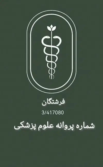 فرشتگان پرستار در منزل شما با امنیت و آرامش|خدمات آرایشگری و زیبایی|خرم‌آباد, |دیوار