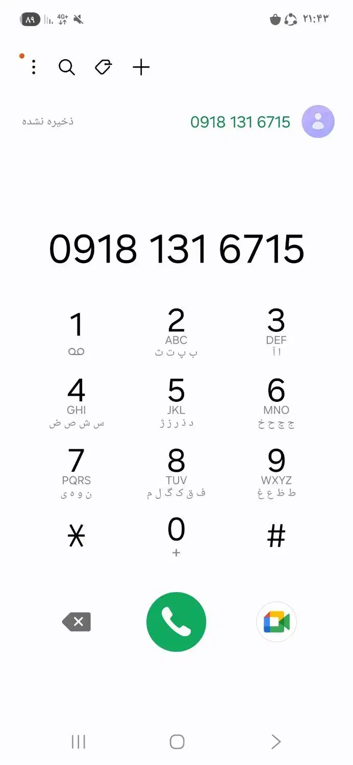 09181316715|سیم‌کارت|کرمانشاه, |دیوار