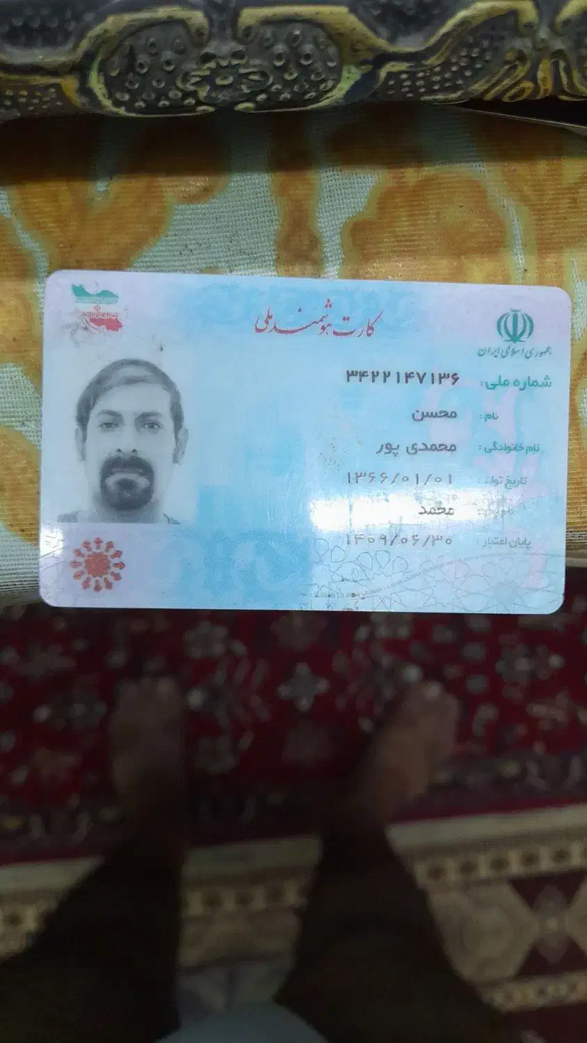 کارت بانکی|اشیا|میناب, |دیوار