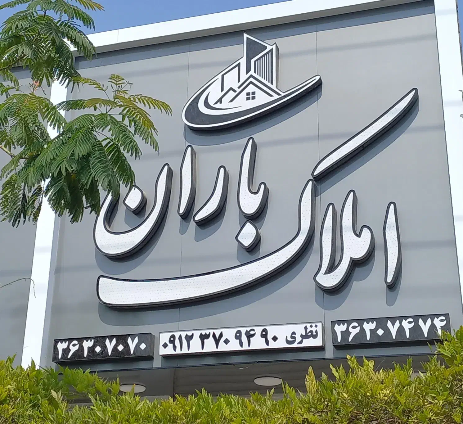 آپارتمان ۲۲۰ متری سند دار همایون ویلا|فروش آپارتمان|محمدشهر, همایون ویلا|دیوار