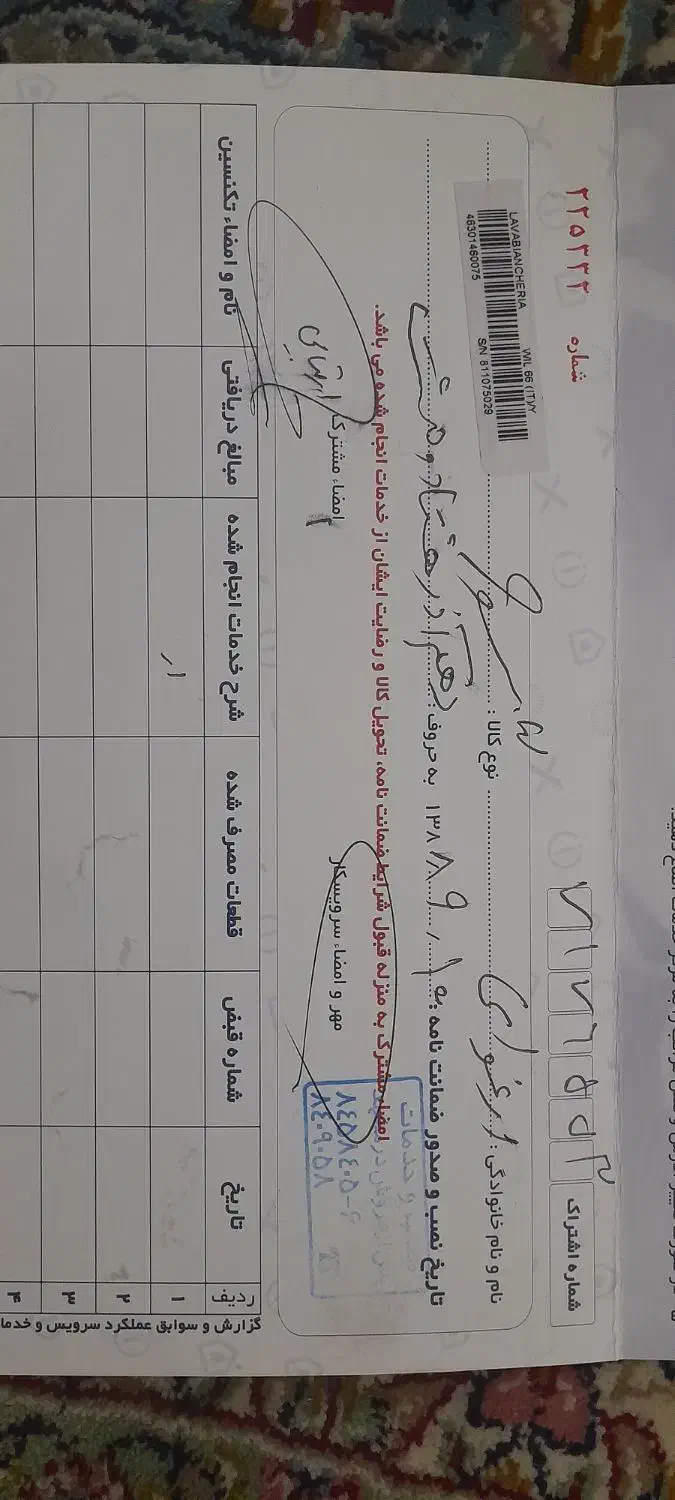 لباسشویی|ماشین لباسشویی و خشک‌کن لباس|مشهد, چهارچشمه|دیوار