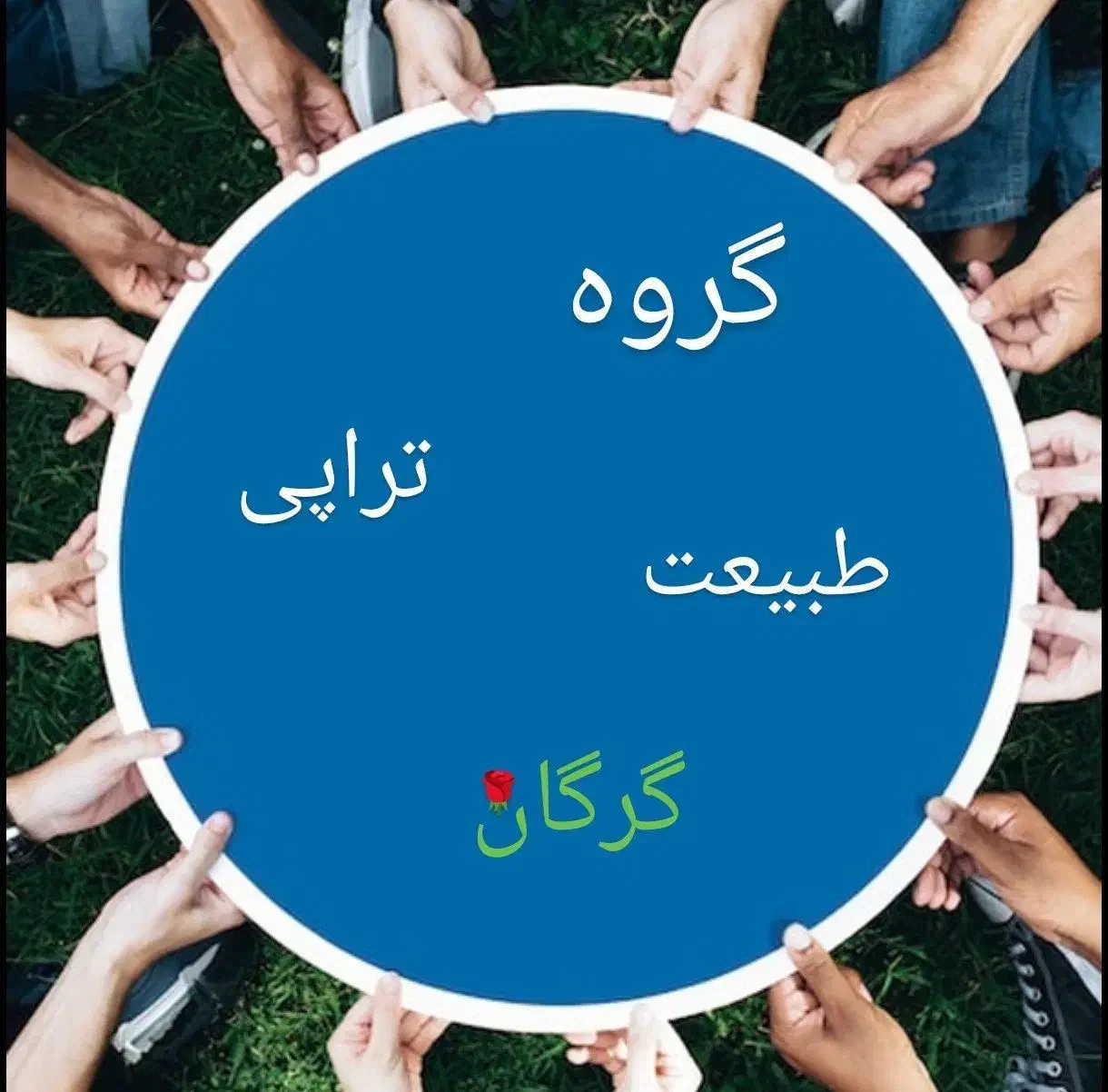 گردهمایی صمیمانه و بازی های اجتماعی سالم گرگان|گردهمایی و همایش|گرگان, |دیوار