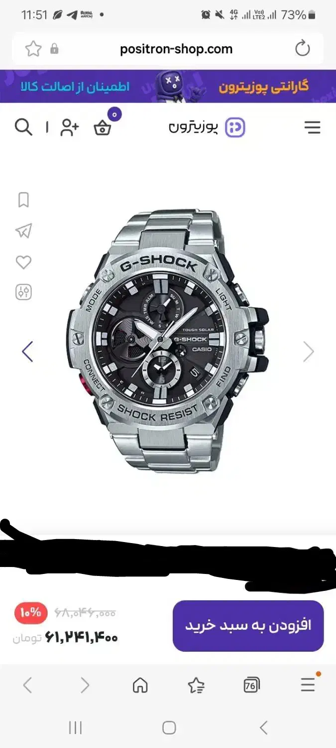 ساعت جی شاک|ساعت|کرمان, |دیوار