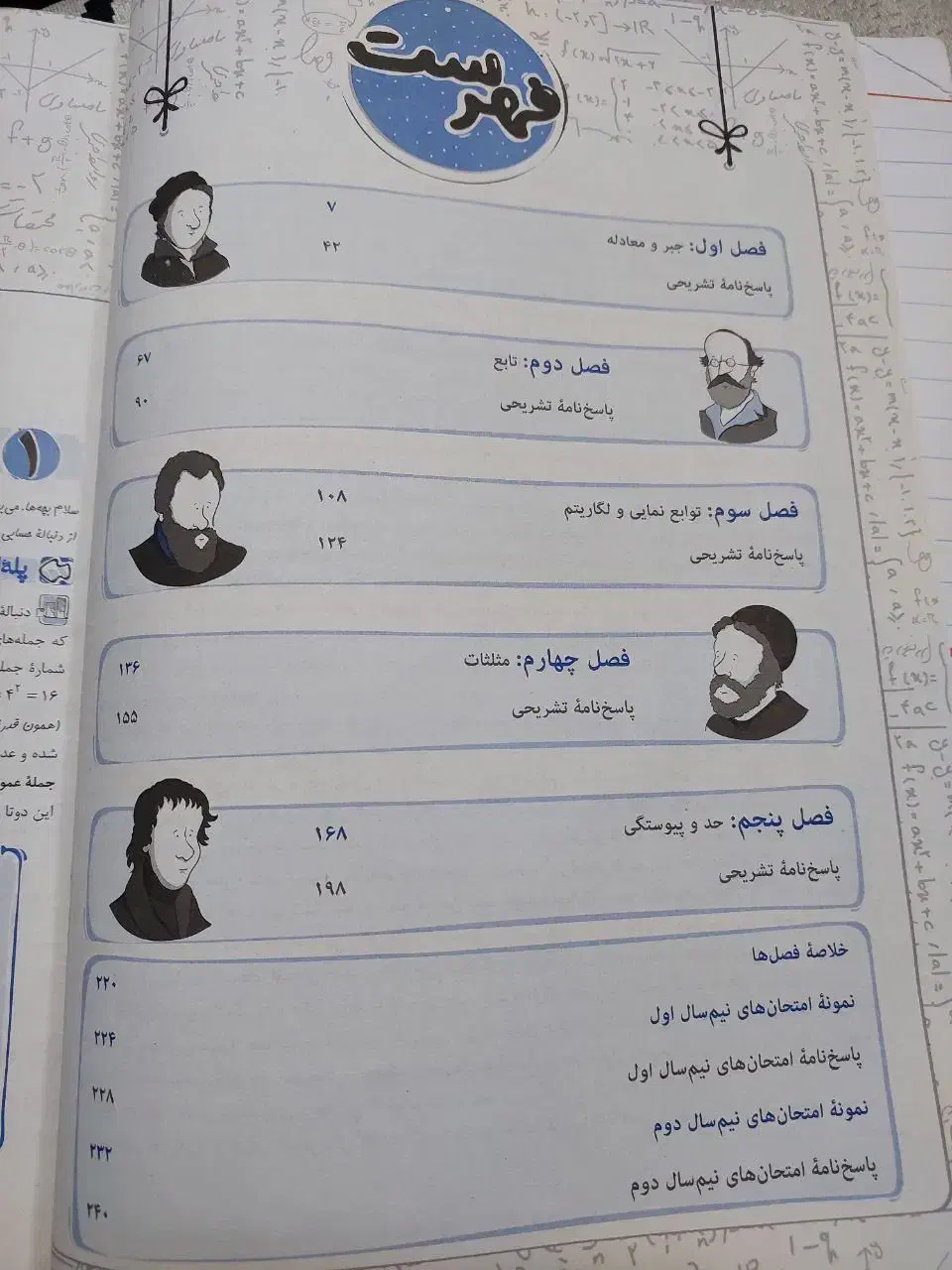 کتاب کمک درسی حسابان یازدهم خیلی سبز|کتاب و مجله آموزشی|خمینی‌شهر, |دیوار