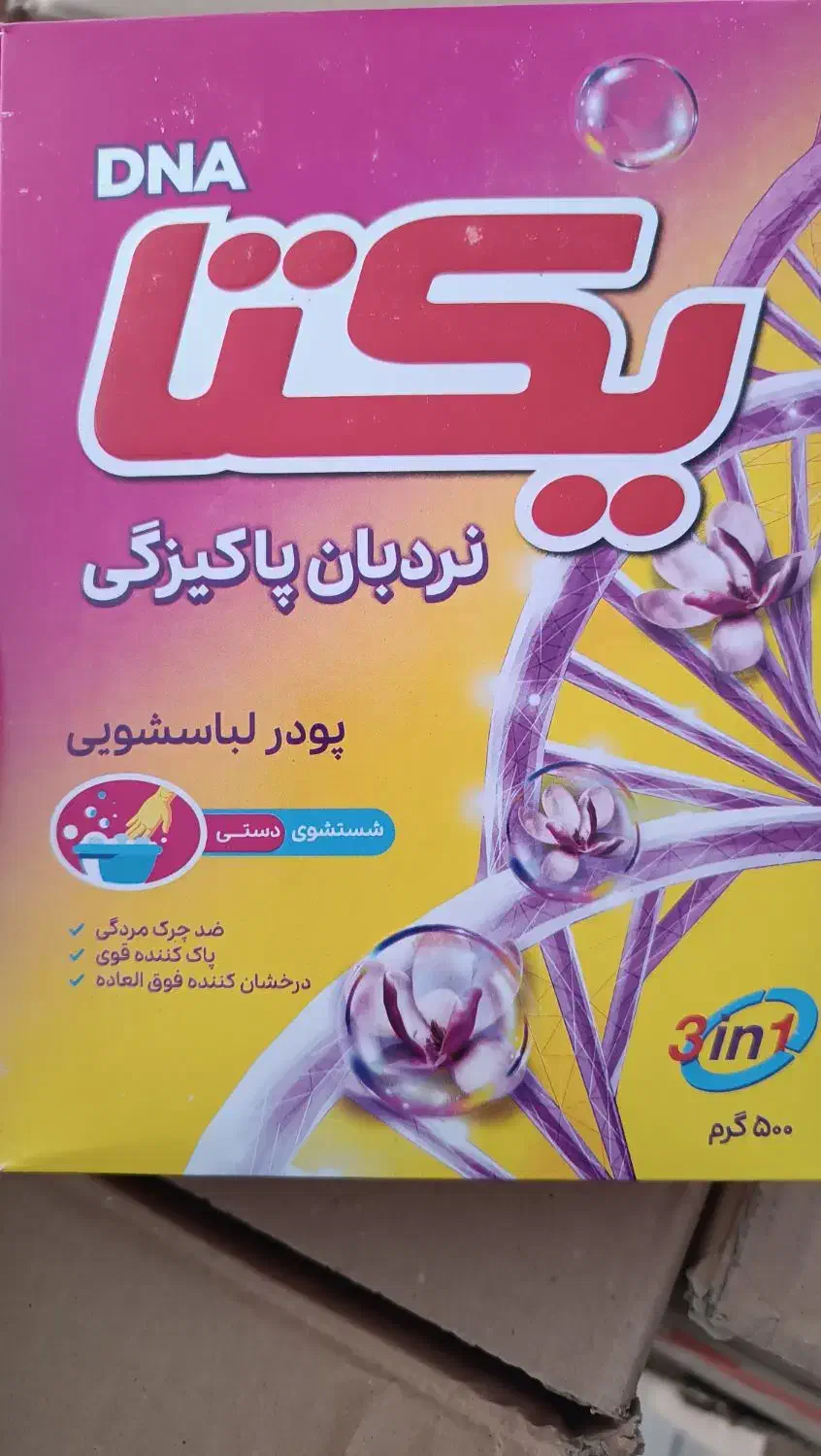 پودر دستی یکتا|مواد شوینده و دستمال کاغذی|خرم‌آباد, |دیوار