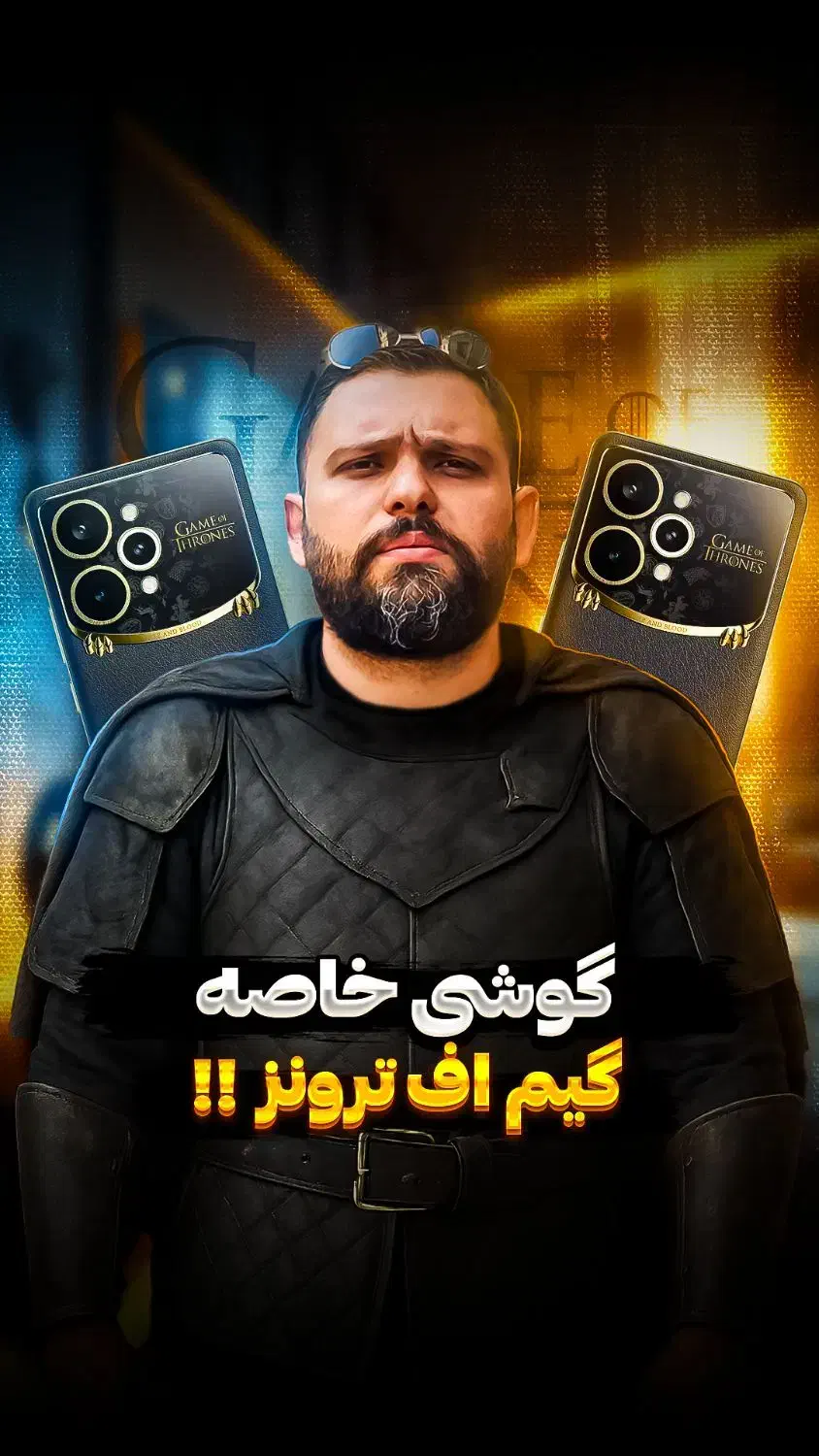 realme 15 pro Game of Thrones|موبایل|تهران, شهرک ولیعصر شمالی|دیوار