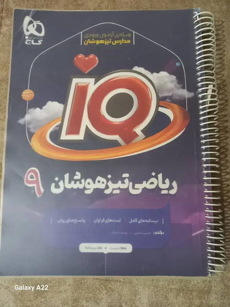 کتاب درسی|کتاب و مجله آموزشی|بوشهر, |دیوار