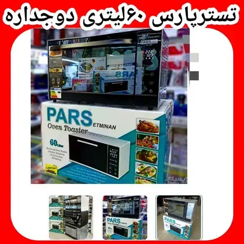 توستر پارس 60لیتری|اجاق گاز و لوازم برقی پخت‌وپز|بروجرد, |دیوار