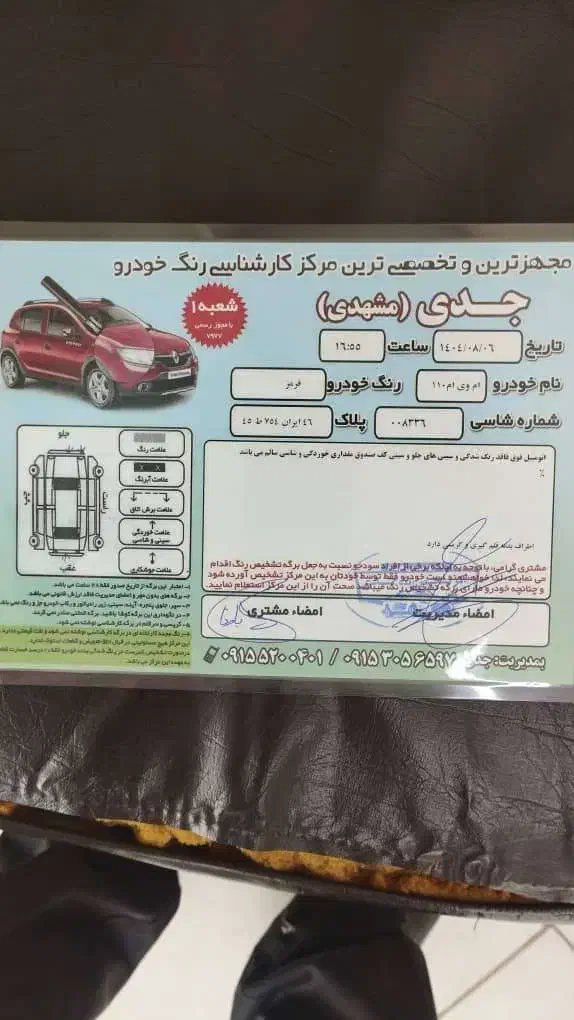 ام وی ام ۱۱۰|خودرو سواری و وانت|رشت, دیانتی|دیوار