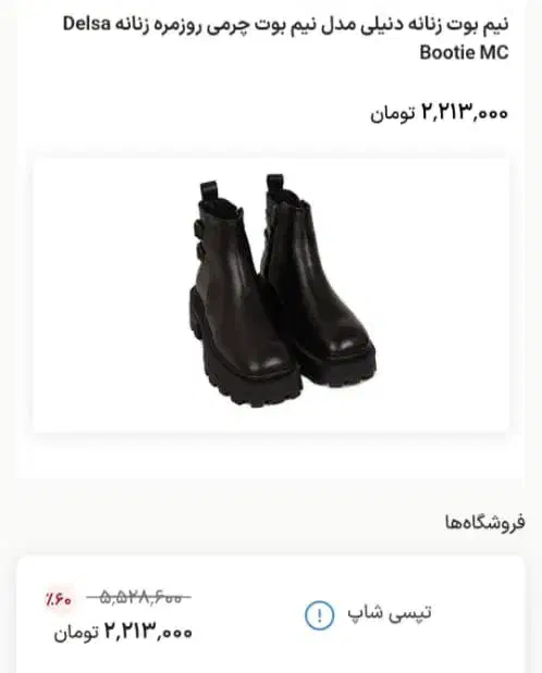 کفش نیم بوت زنانه|کیف، کفش، کمربند|آمل, |دیوار