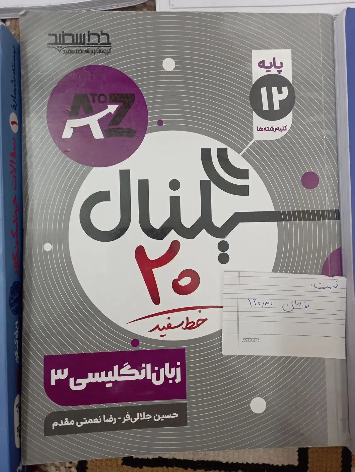 کتاب|کتاب و مجله ادبی|یزد, |دیوار