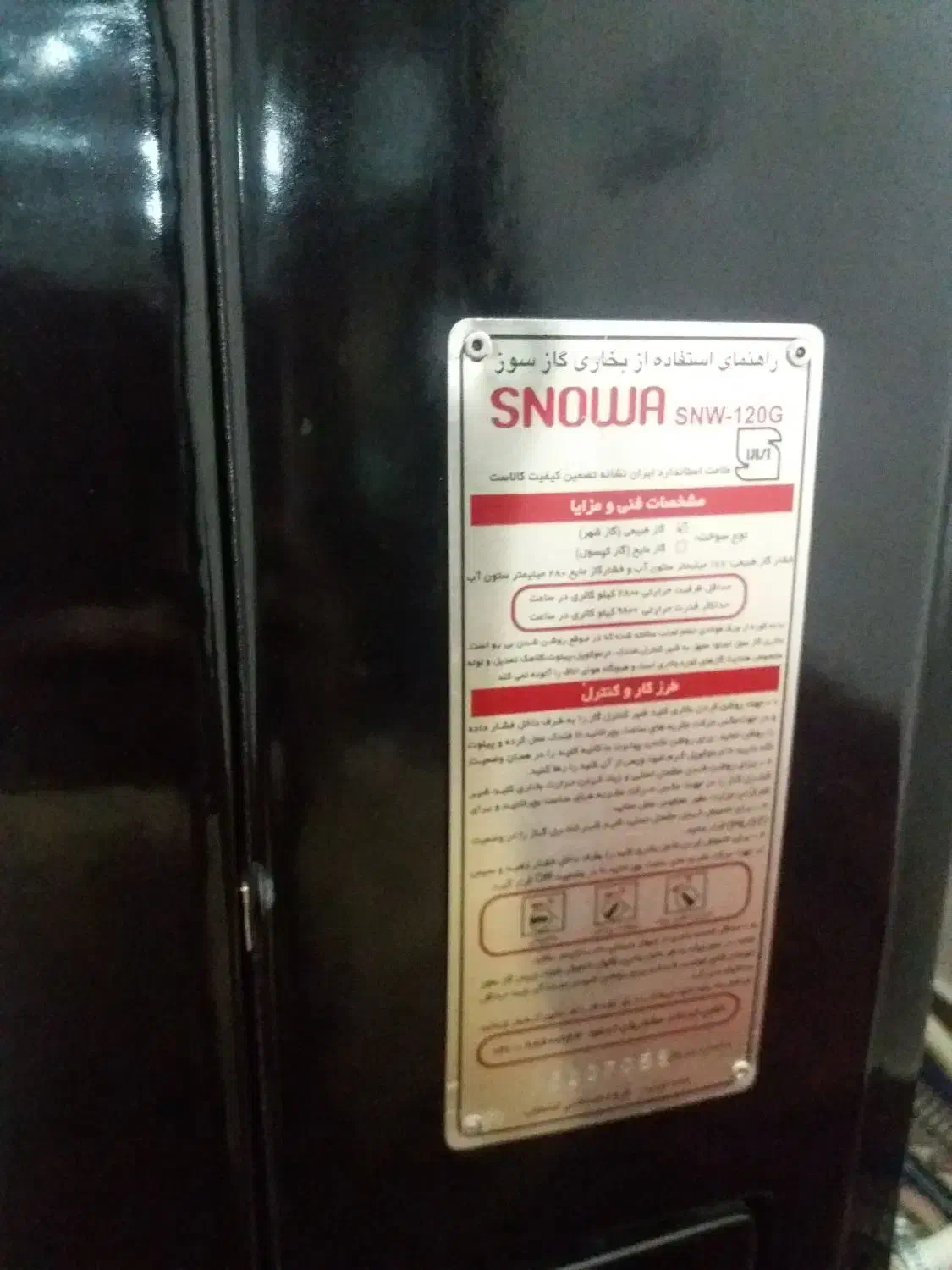 بخاری گازی|بخاری، هیتر، شومینه|نهاوند, |دیوار