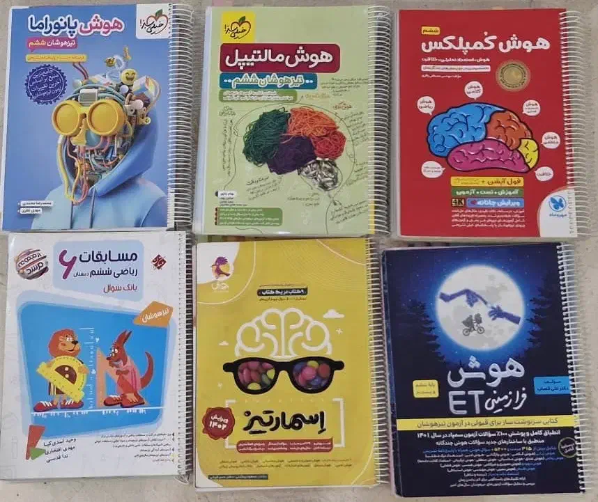 برترین کتب تیزهوشان ششم  به هفتم ۴۰۴ نو|کتاب و مجله آموزشی|تهران, پاسداران|دیوار