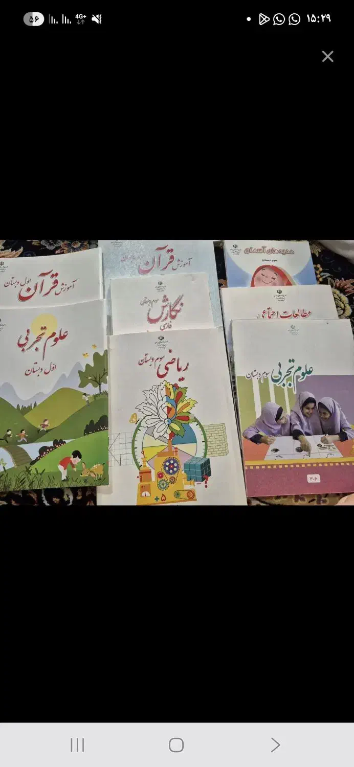 کتاب درسی نو|کتاب و مجله آموزشی|شیراز, مسلم|دیوار