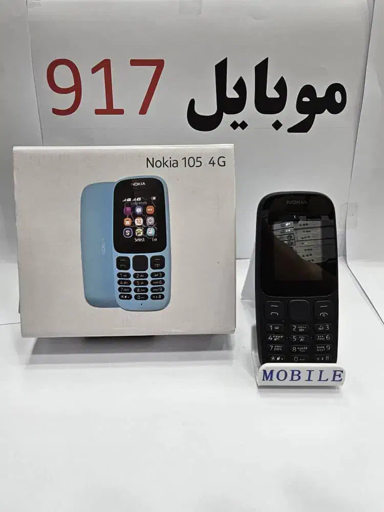 نوکیا /۴۰۵|موبایل|بندرعباس, |دیوار