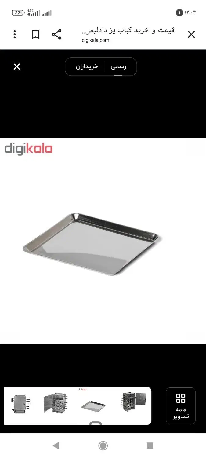 کباب پز.|اجاق گاز و لوازم برقی پخت‌وپز|پلدختر, |دیوار