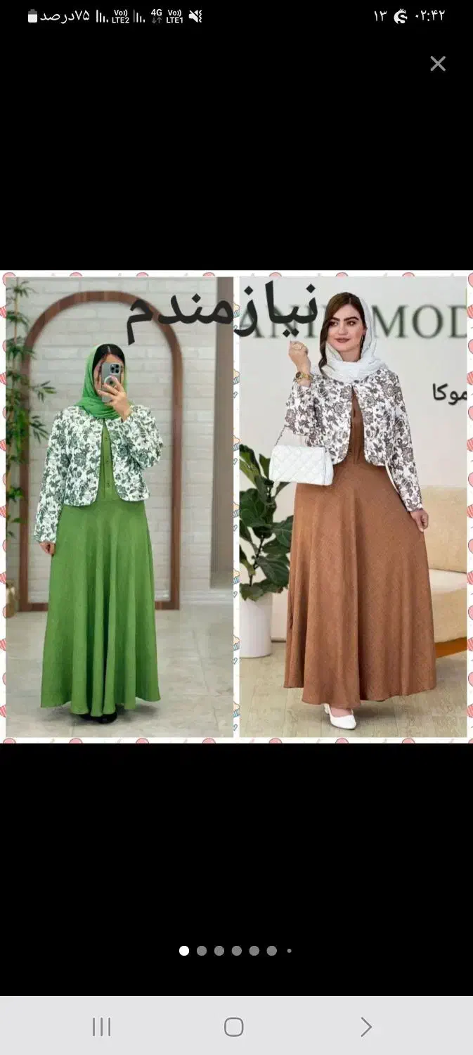 لباس شیک|لباس|تبریز, |دیوار