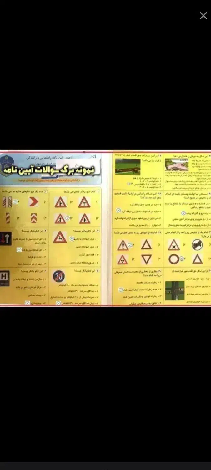 کارتکس سوالات آیین نامه|کتاب و مجله آموزشی|زابل, |دیوار