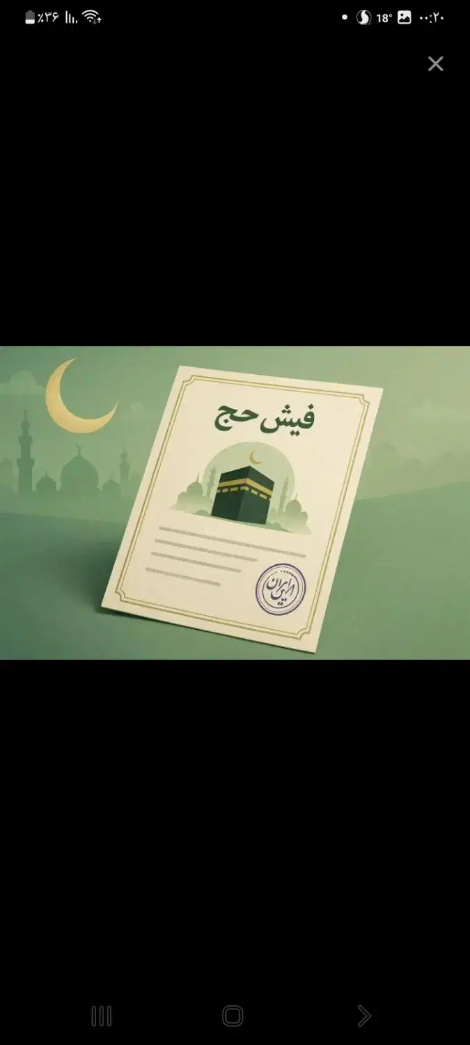 تور حج|تور و چارتر|بهبهان, |دیوار