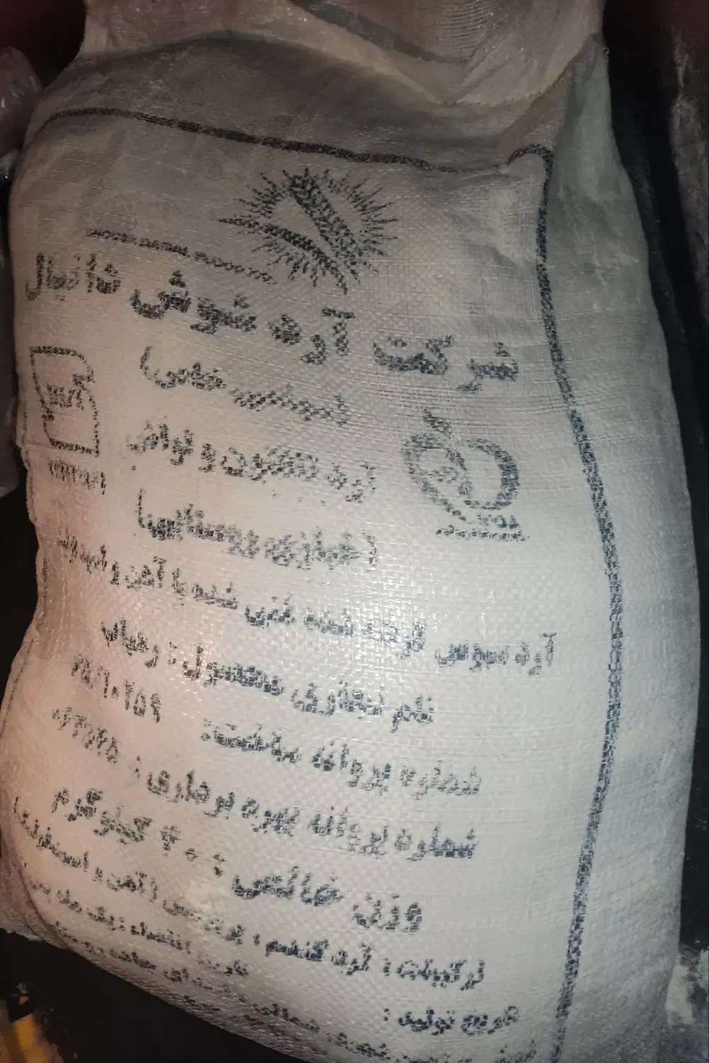 ۲ عدد آرد تازه خباری|خوردنی و آشامیدنی|اهواز, معین زاده|دیوار