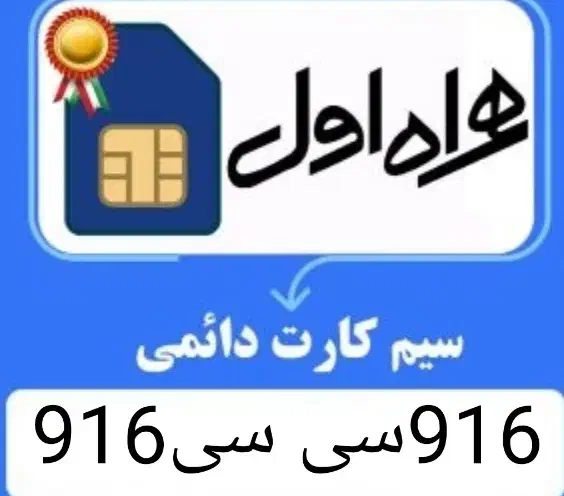 سیمکارت رند|سیمکارت|اهواز, منازل سپاه|دیوار