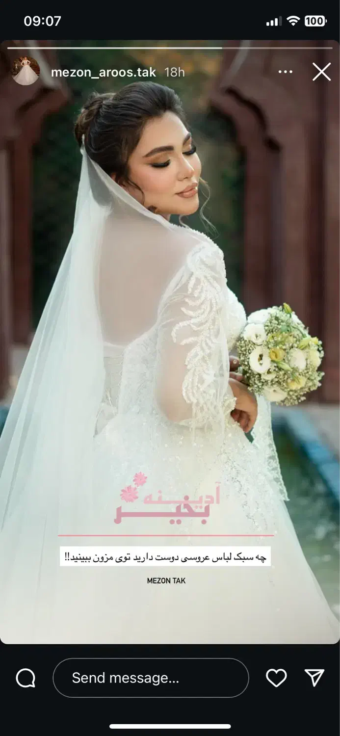 استخدام منشی و نیروی کار( مزون عروس تک )|استخدام بازاریابی و فروش|برازجان, |دیوار