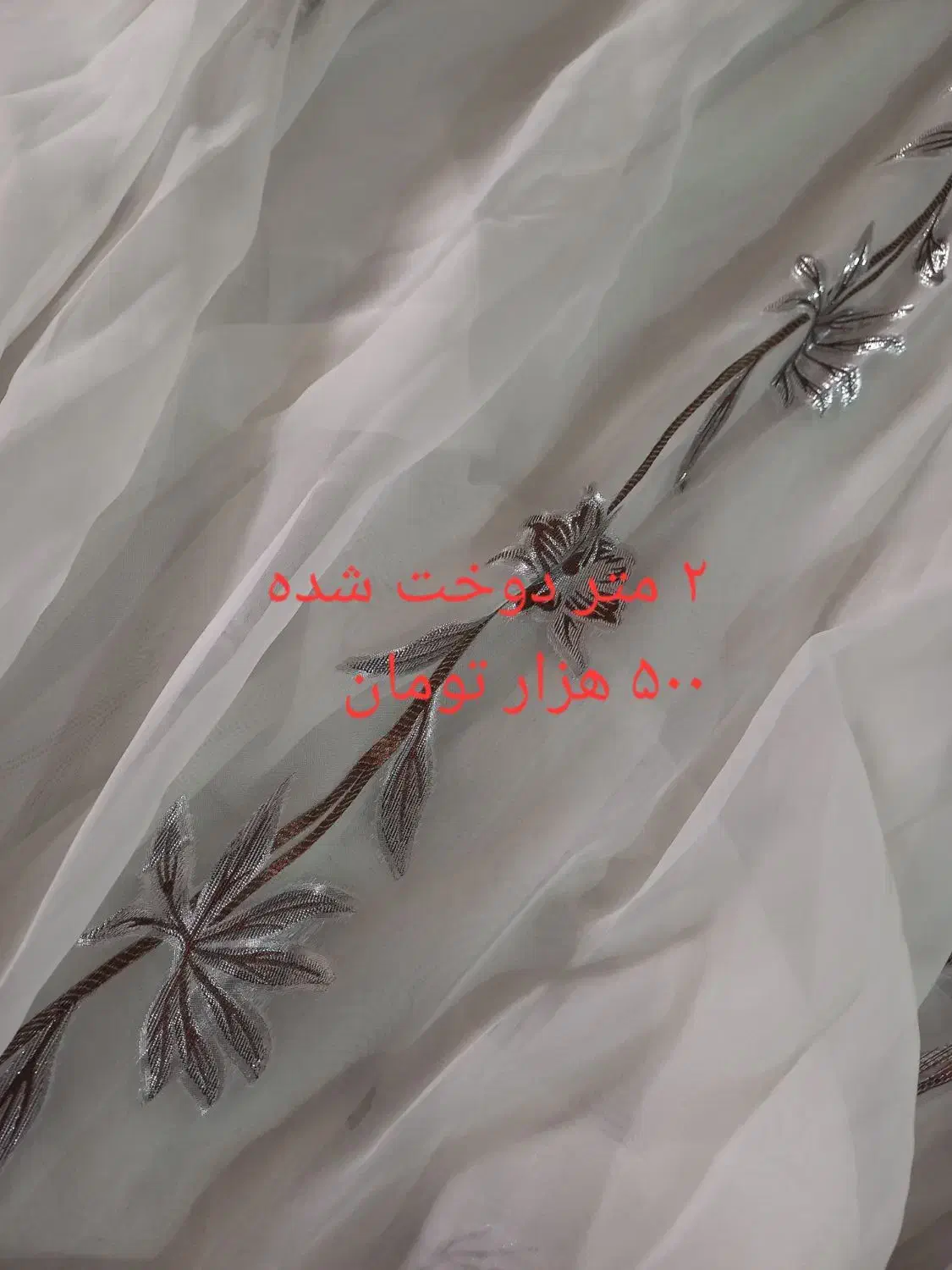 پرده|پرده، رانر، رومیزی|ارومیه, |دیوار