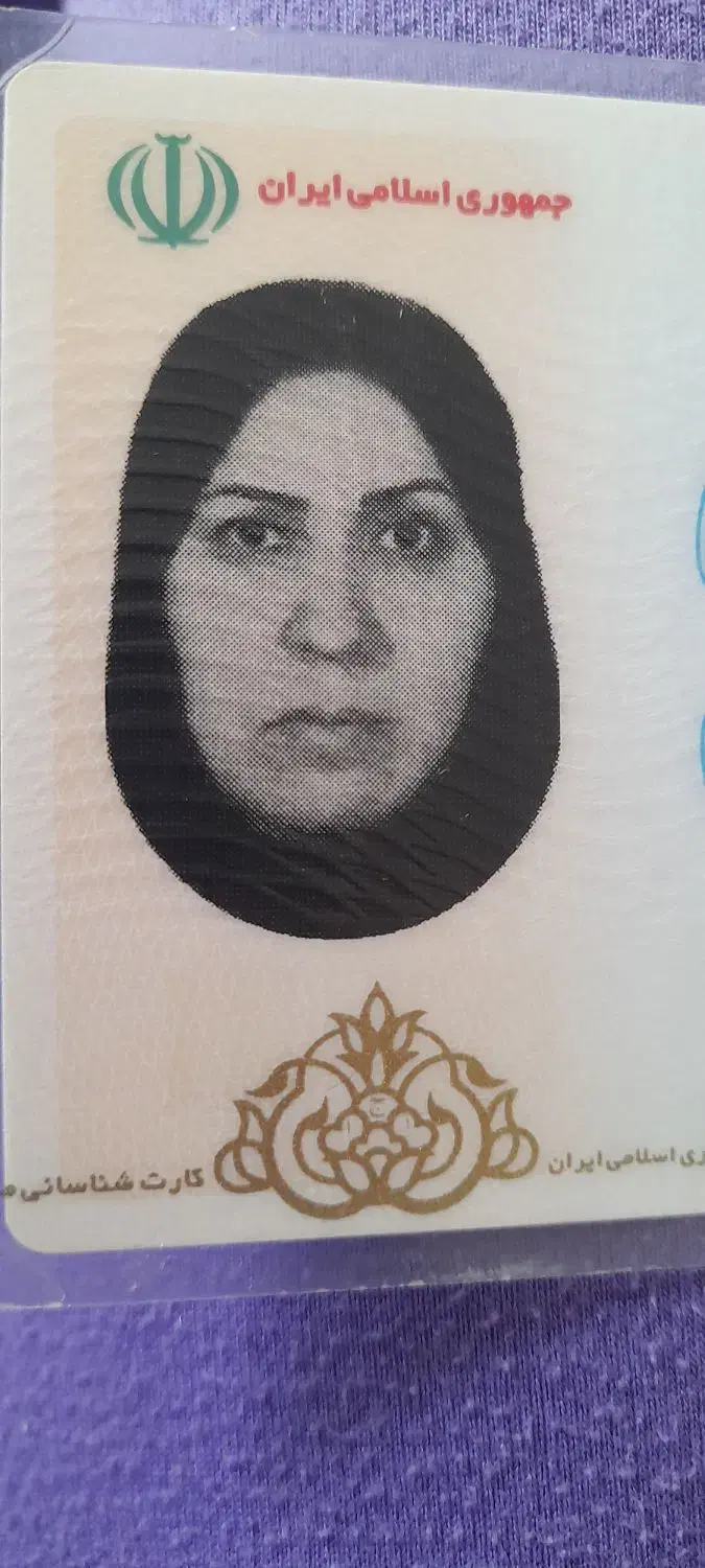 کارت ملی شده|اشیا|سهند, |دیوار