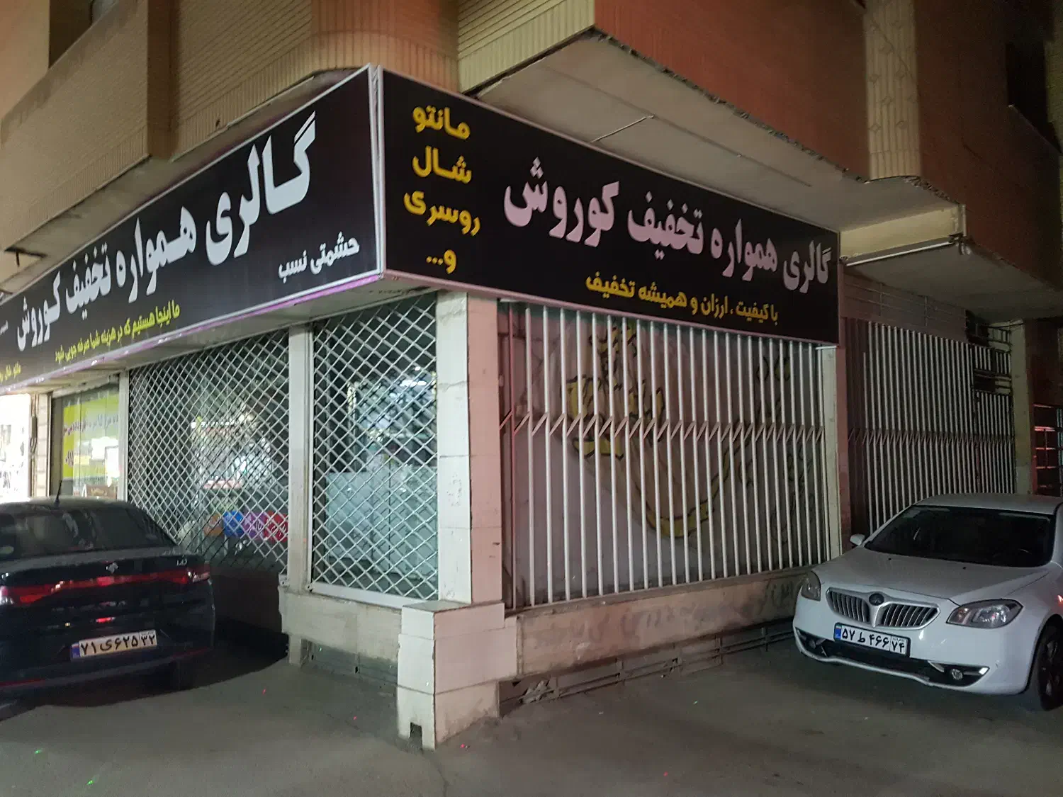 اجاره مغازه ارگ شمالی کوچه سرسنگ|اجارهٔ مغازه و غرفه|نیشابور, فردوس شمالی|دیوار