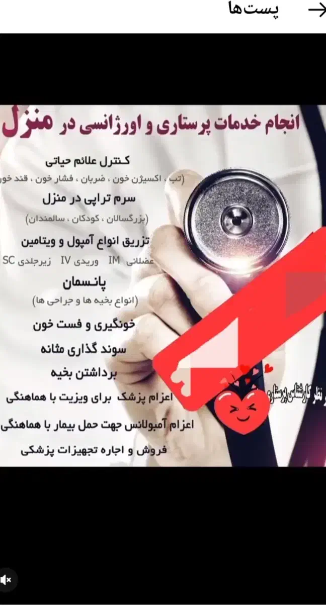 خدمات پرستاری و پزشکی در آمل|خدمات آرایشگری و زیبایی|آمل, |دیوار