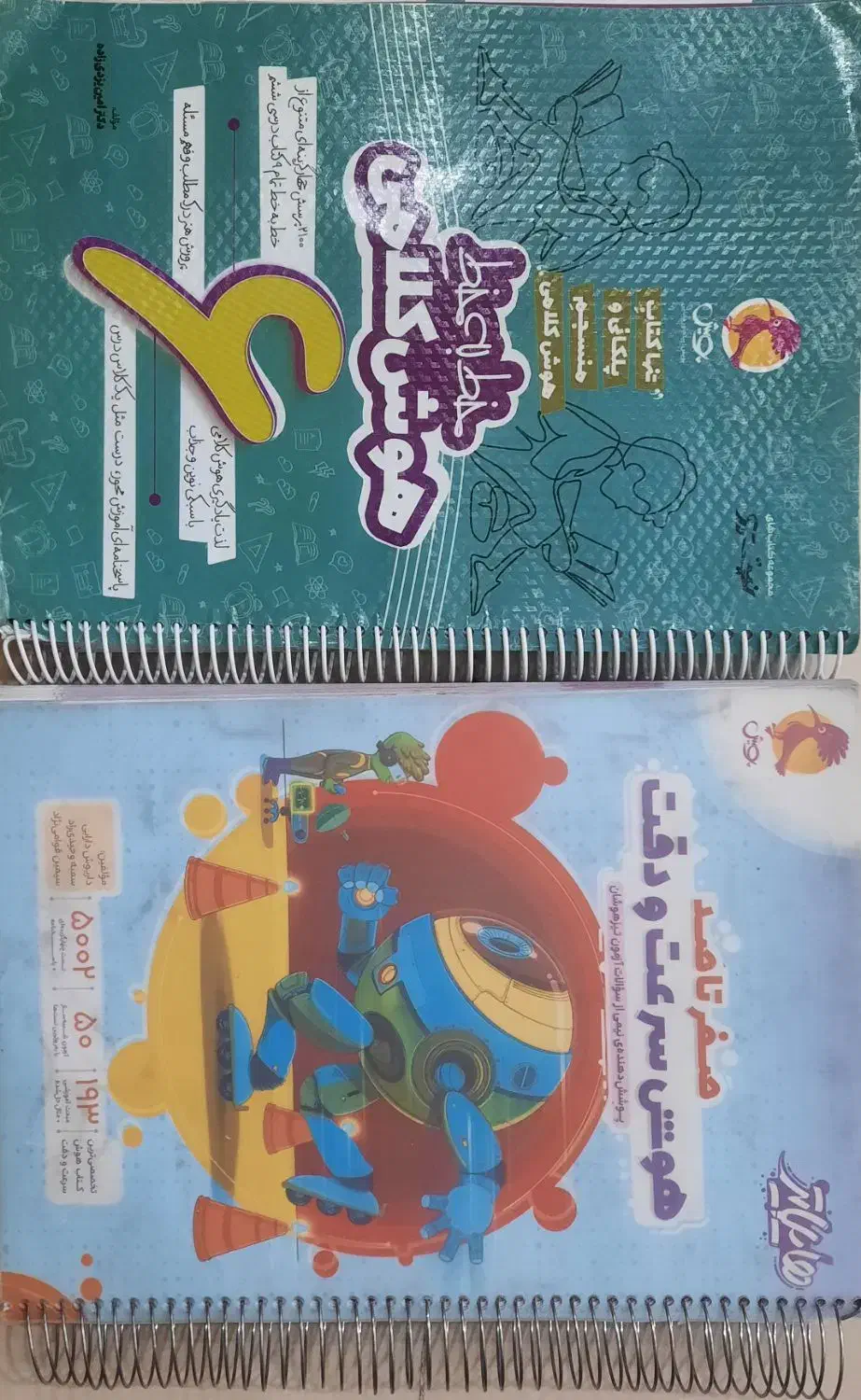 خط به خط هوش کلامی و سرعت و دقت هایلایتر|کتاب و مجله آموزشی|شیراز, آبیاری|دیوار