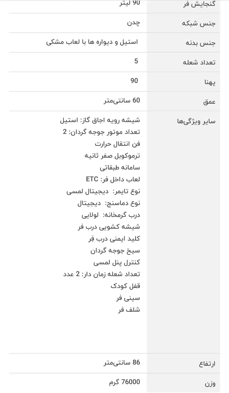فروش اجاق گاز پنج شعله|اجاق گاز و لوازم برقی پختوپز|شهرضا, |دیوار